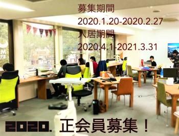 2020正会員募集350.jpg