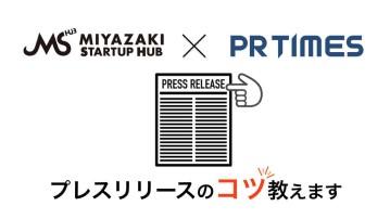 PRタイムズ350.jpg