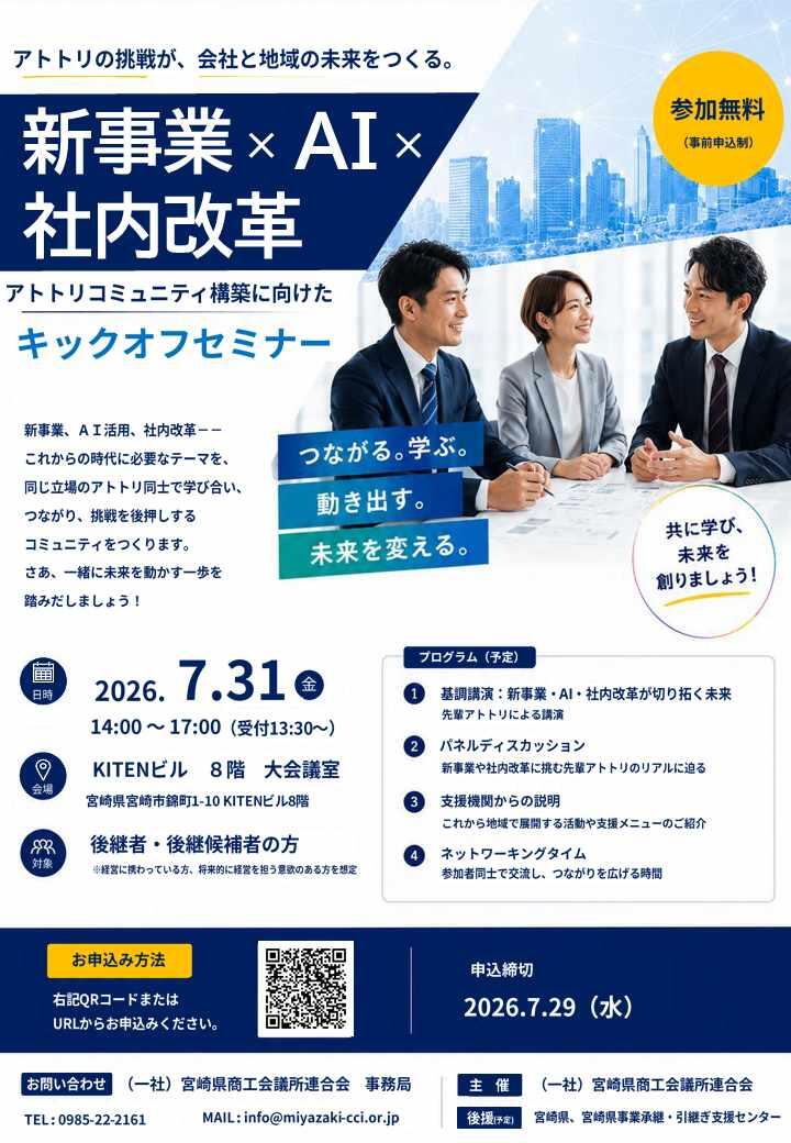0612キックオフセミナーチラシ(案)_1.jpg